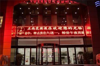 Zhengzhou Zhengshang Garden Hotel Kuhszing Kültér fotó